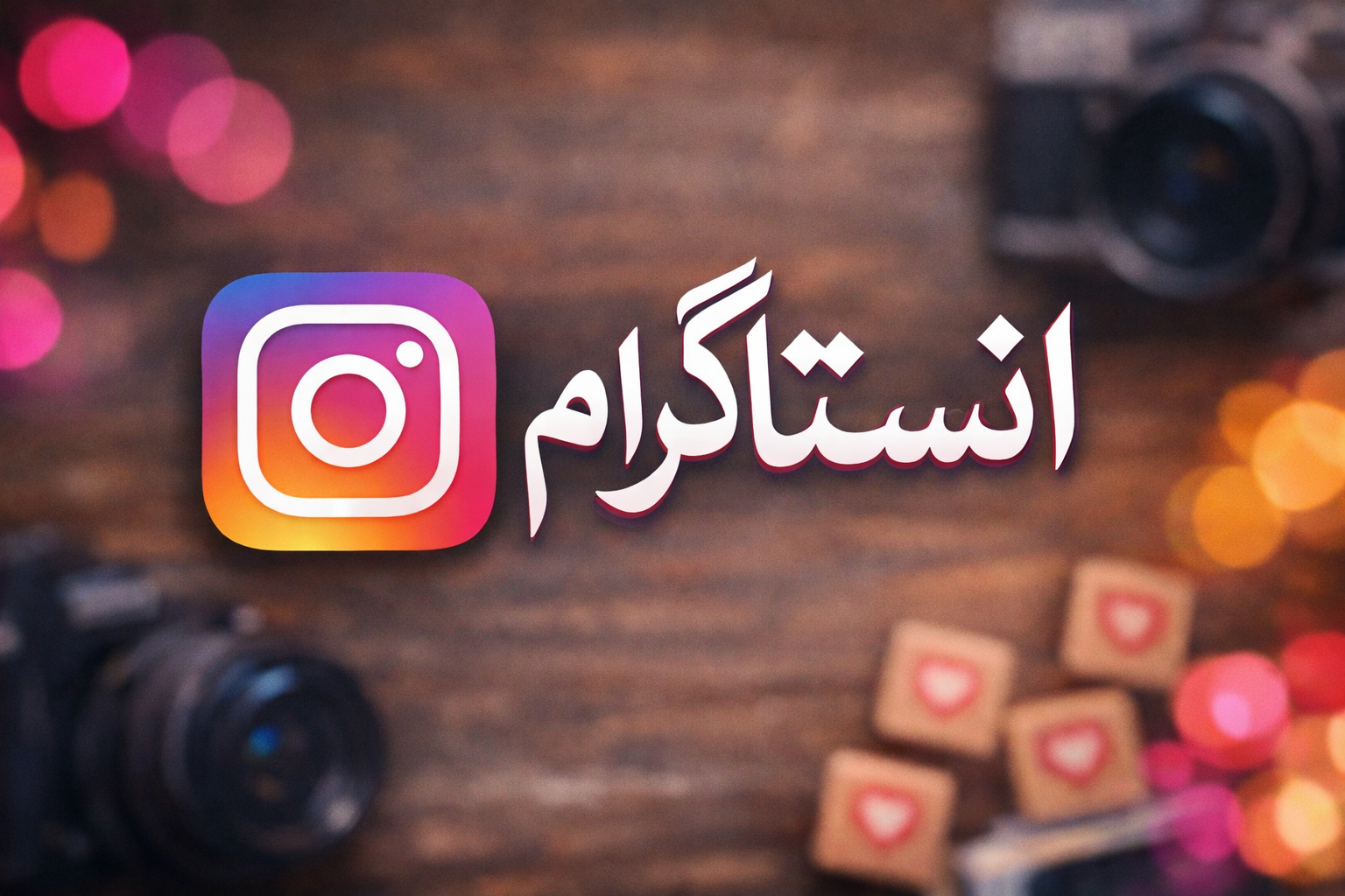 Fresh Instagram with 2fa key