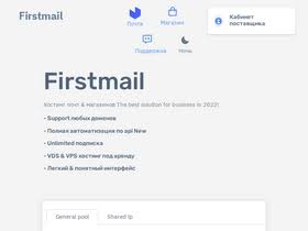 🔥 FirstMail.ltd Email Accounts For Sale